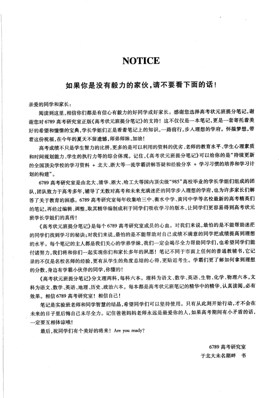 【英语】高考状元班提分笔记【教育盘jiaoyupan.com】.pdf_第2页