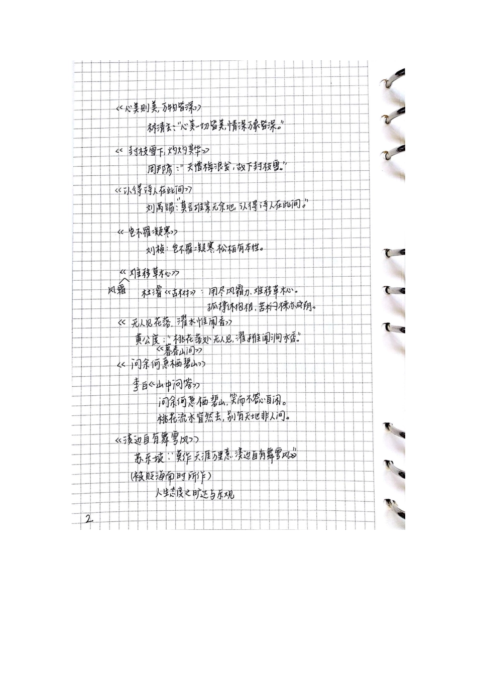 09写作素材.Removed-Output.pdf_第3页