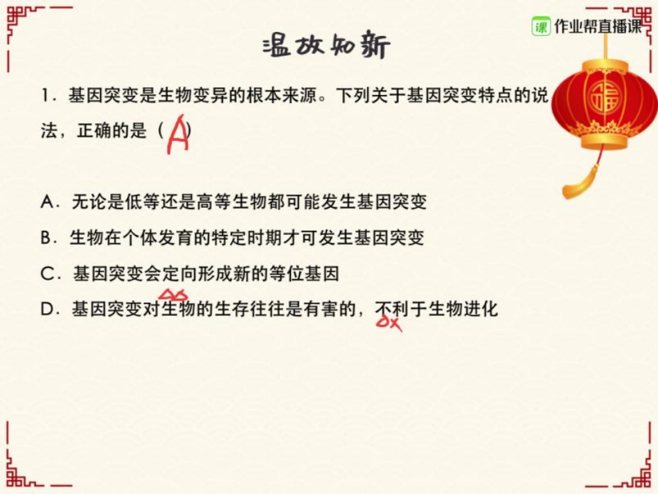07.突破人类遗传病的四大考点(1).pdf_第2页