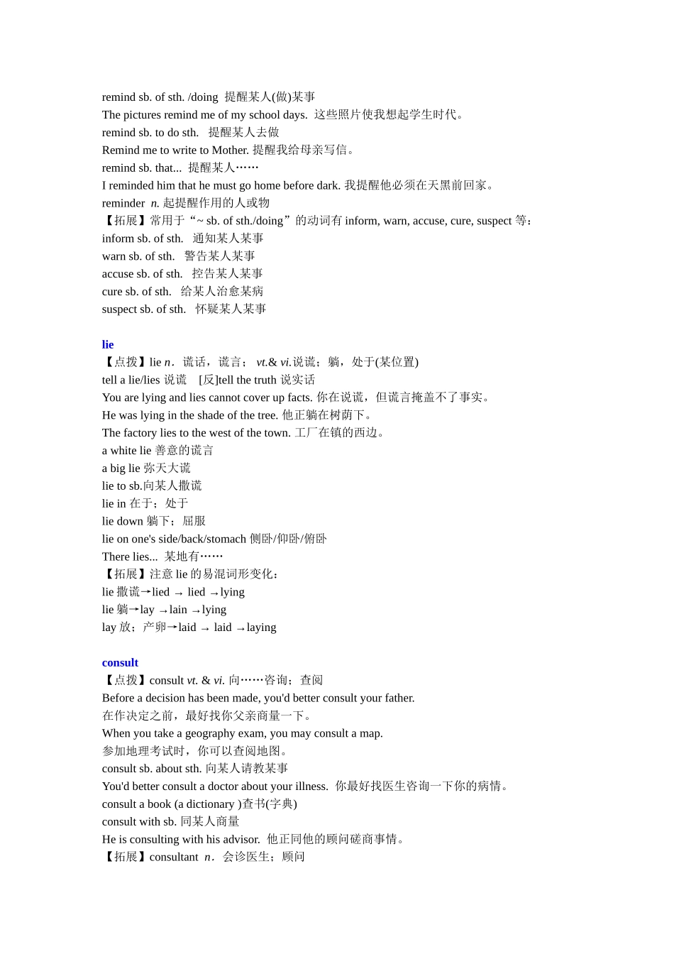 01知识讲解.doc_第2页