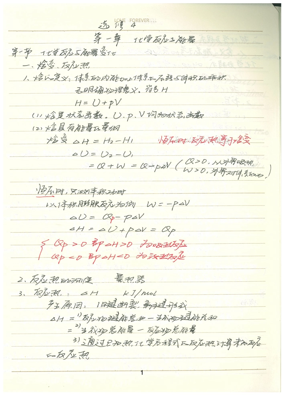 09选修4&选修5知识点（已去水印）.pdf_第2页