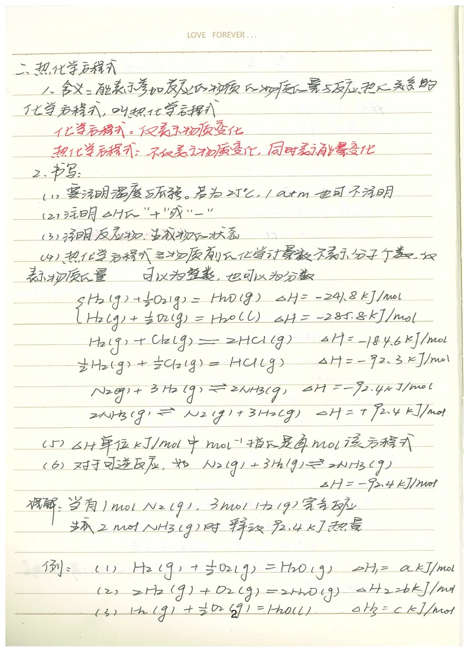 09选修4&选修5知识点（已去水印）.pdf_第3页