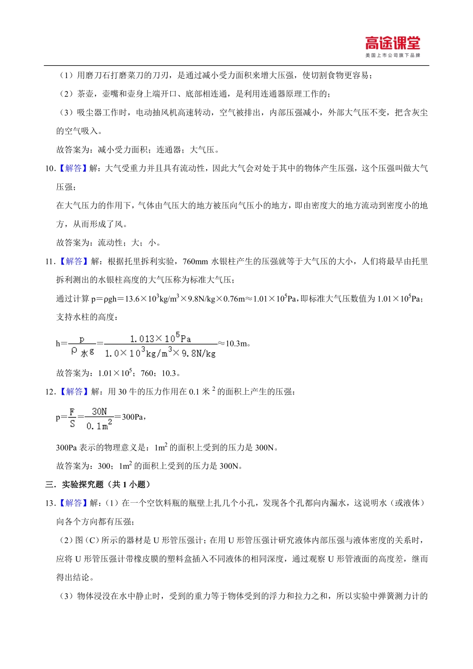 8d820b99e0a10b7cab5d4172a676057c.pdf_第3页