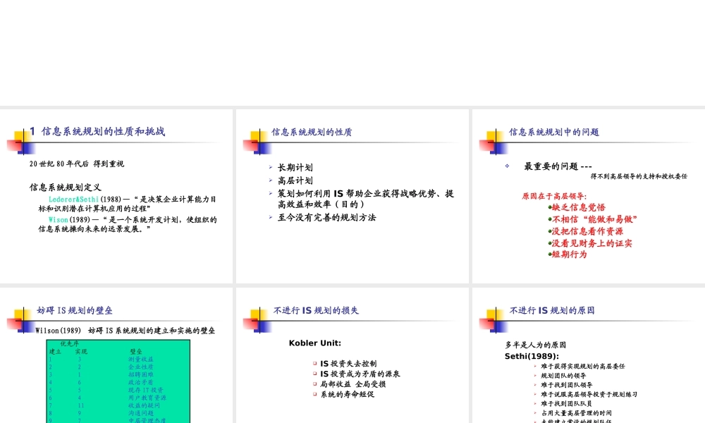 198毕马威-- IT规划方案教程.ppt