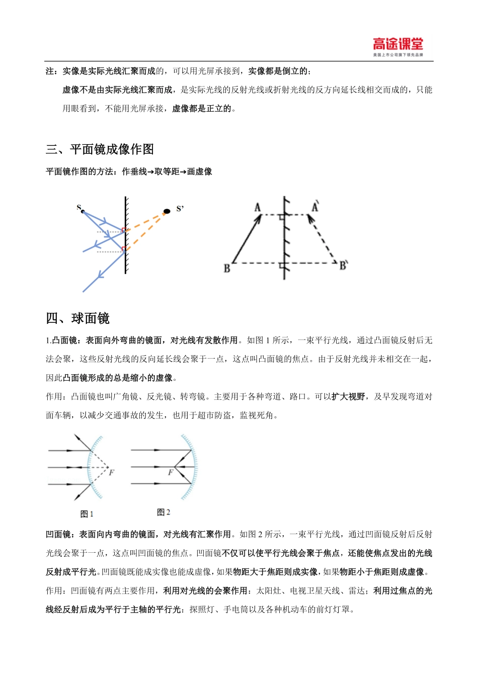 902cfa3c3fd0e676152cffb51a9c4420.pdf_第2页