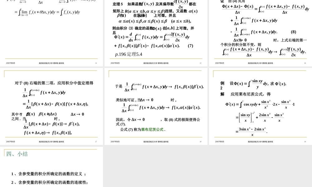 5 含参变量的积分.ppt