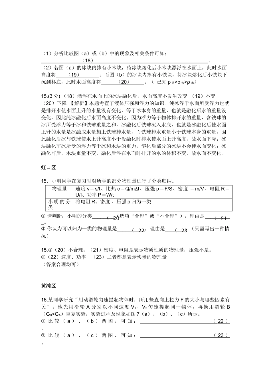 2016年二模情景题 教师版(1).docx_第2页