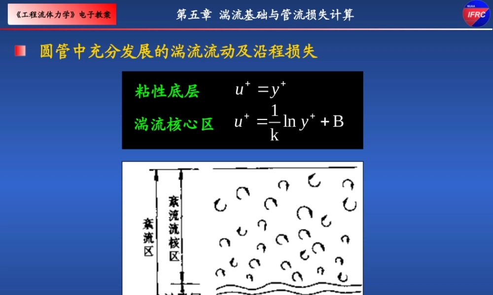 31-32学时-2014.ppt