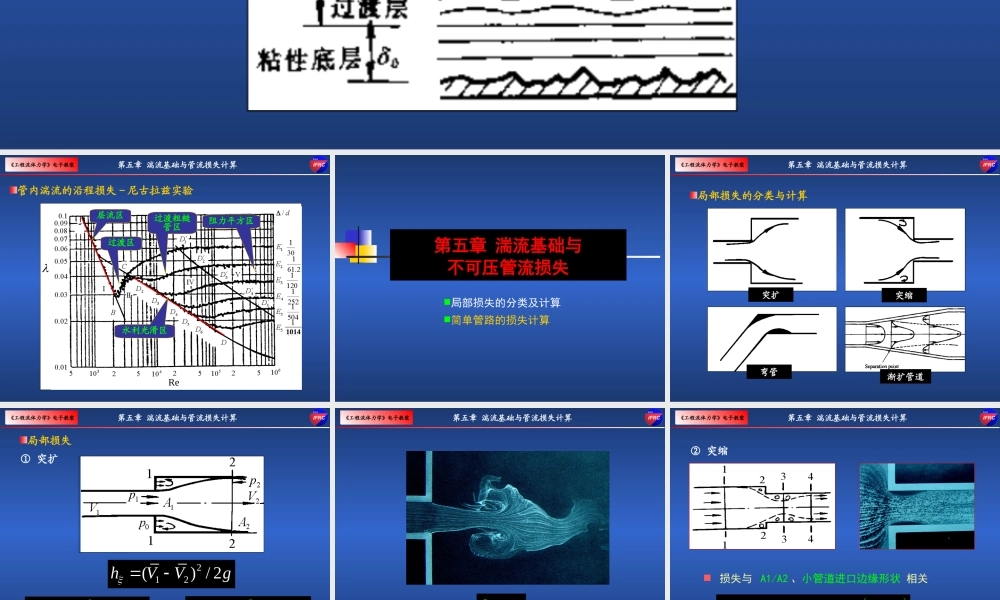 31-32学时-2014.ppt