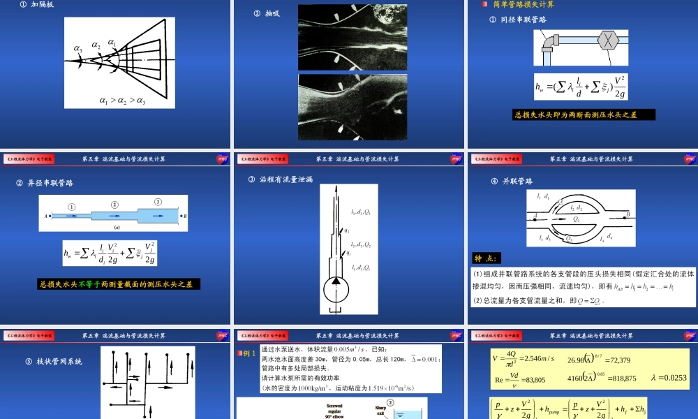 31-32学时-2014.ppt