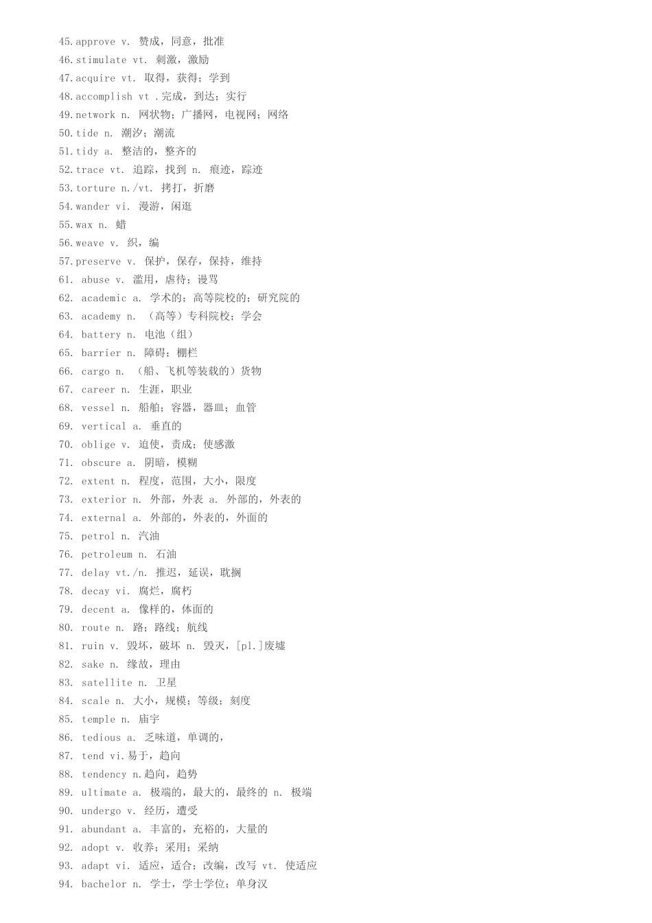 300个完形填空高频词别丢分在词汇上【教育盘jiaoyupan.com】.pdf_第2页