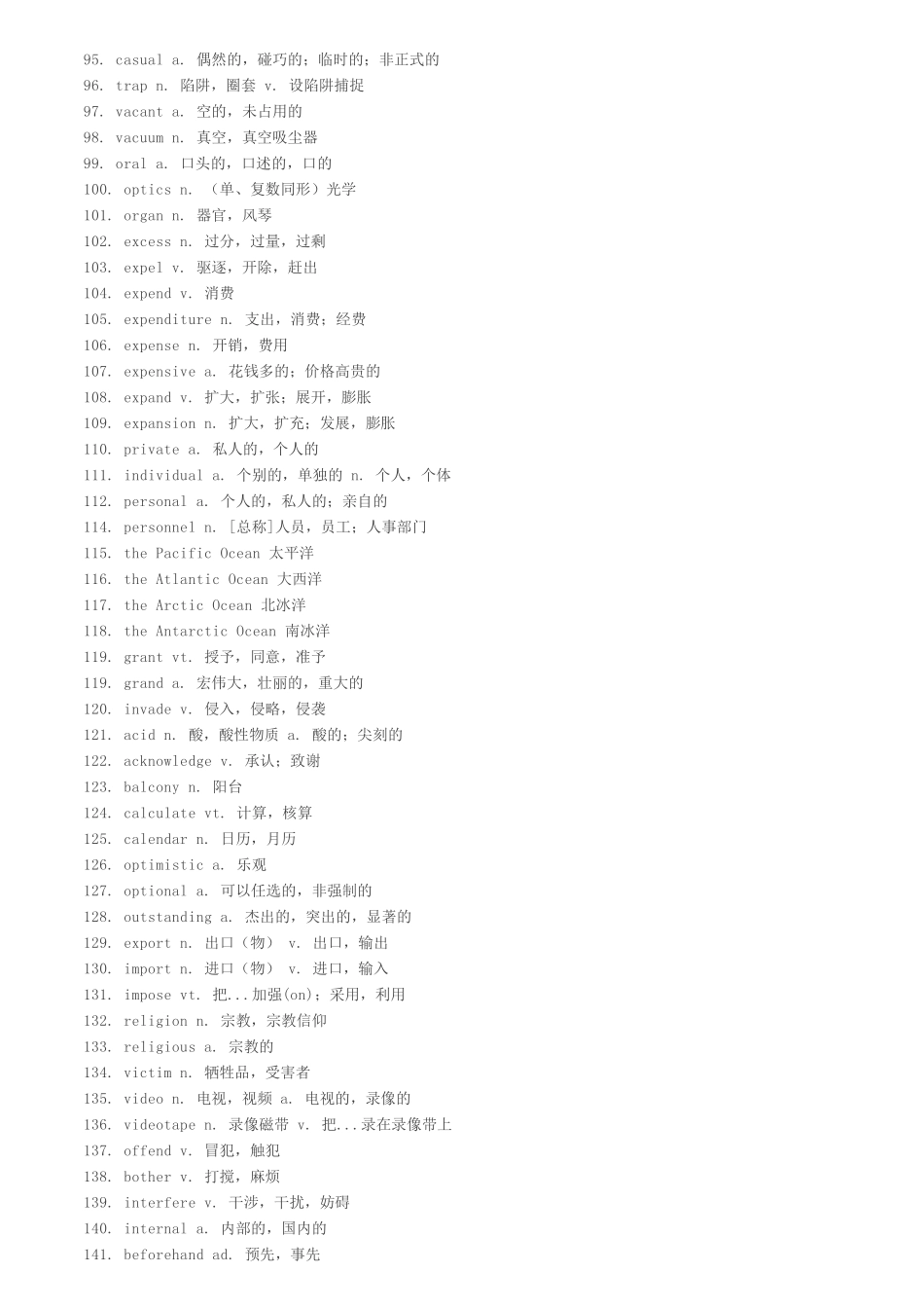 300个完形填空高频词别丢分在词汇上【教育盘jiaoyupan.com】.pdf_第3页