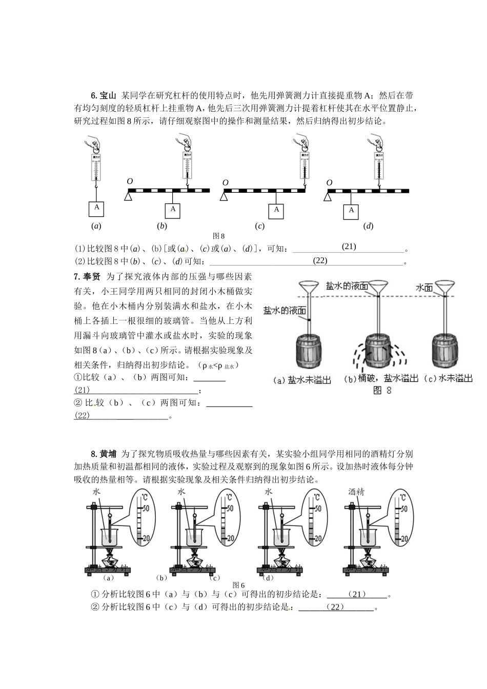 2012二模情景题汇编.doc_第3页