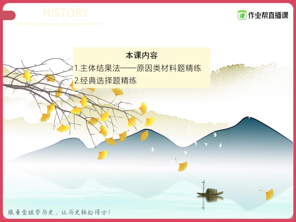 06.【赠】重点知识总结与题型演练1(1).pdf_第2页