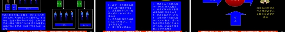 045麦肯锡：西南证券的人力资源战略.ppt