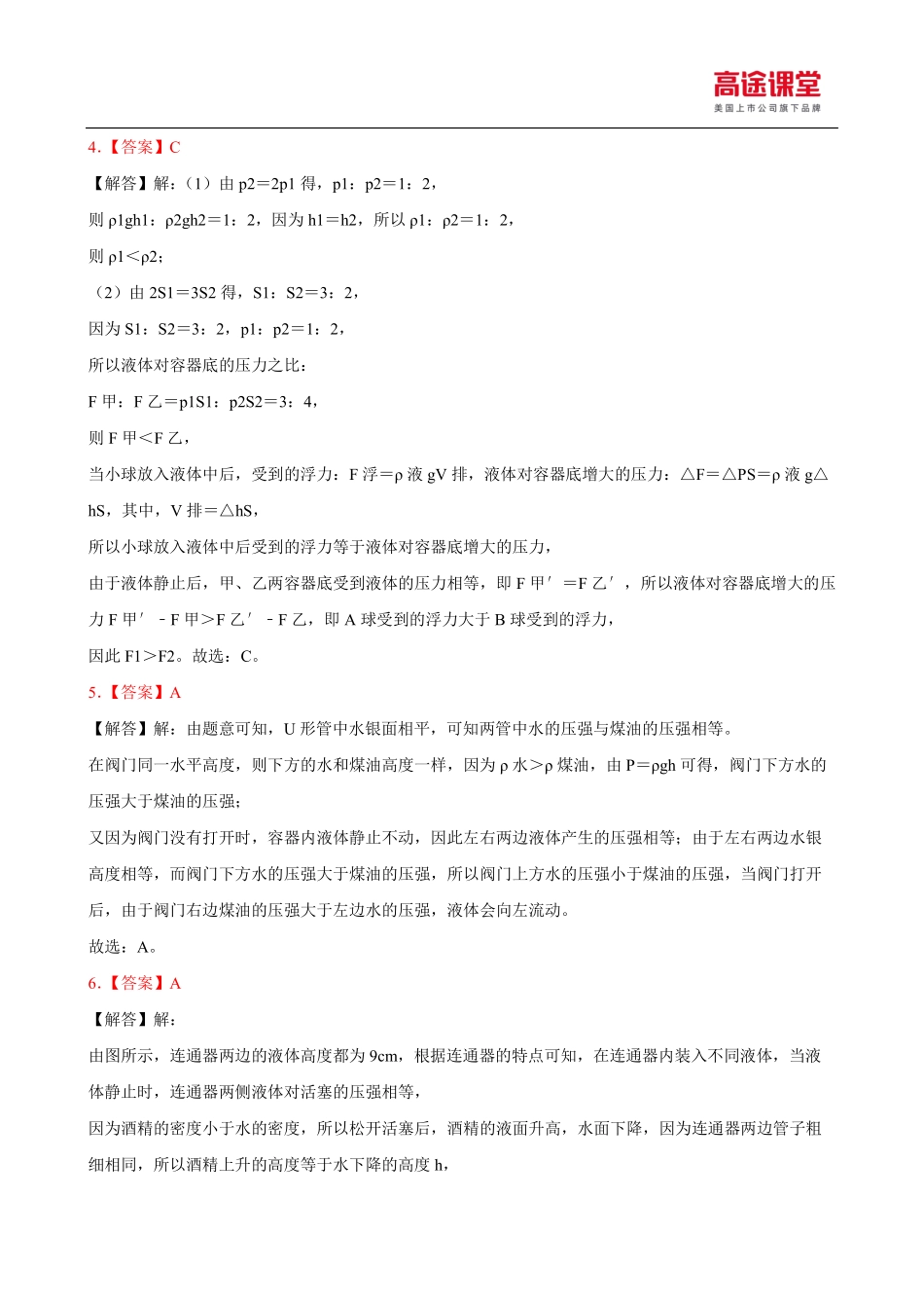 47f2d96b74f1593a400005edd3dbe47f.pdf_第2页