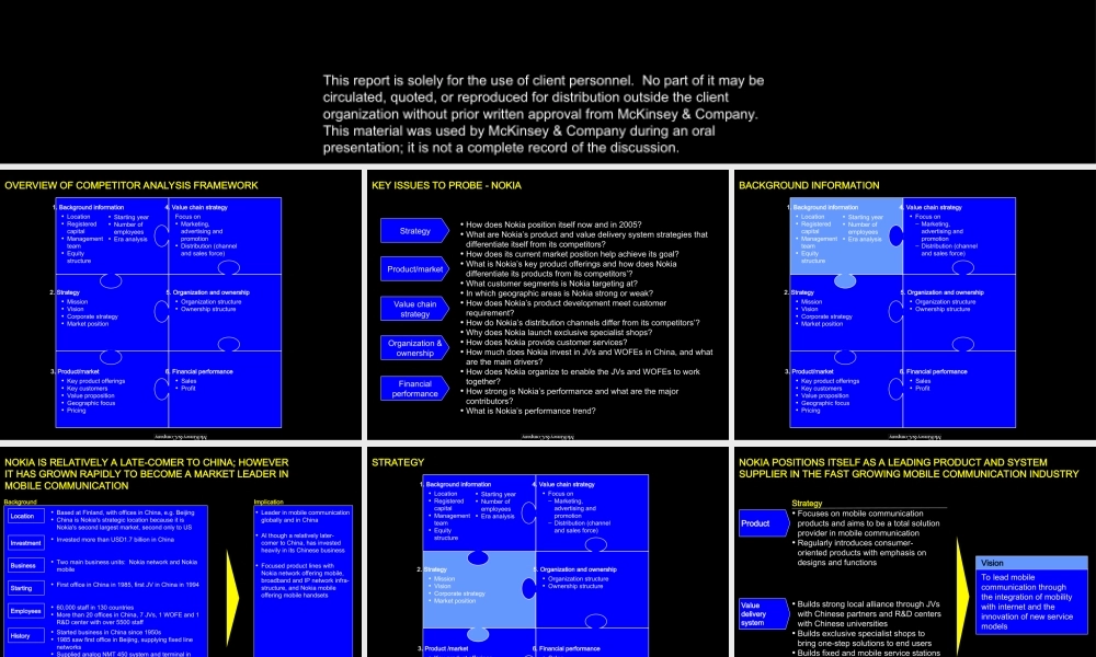 407 麦肯锡—三星竞争对手分析（NOKIA）(1).ppt