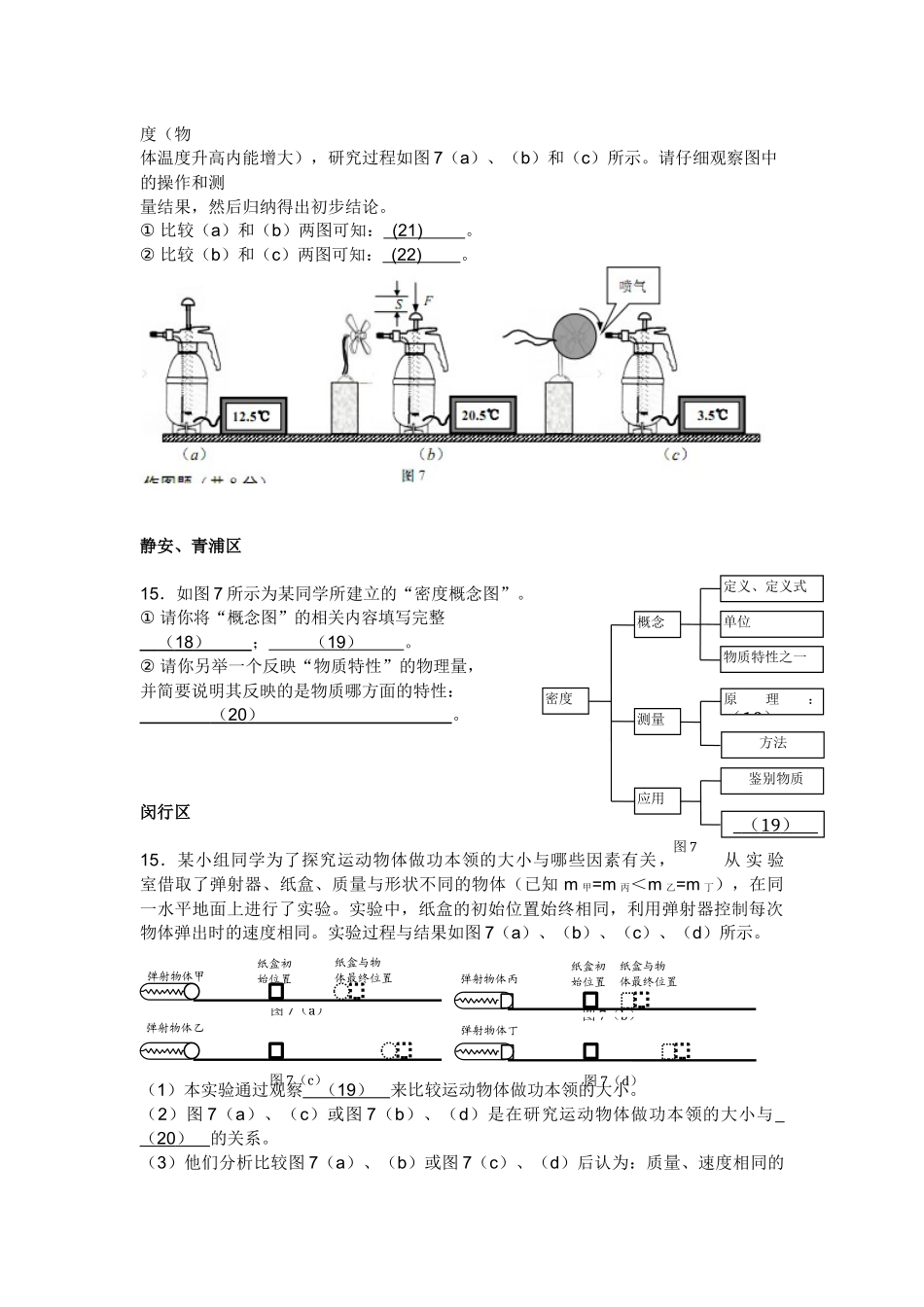 2016年二模情景题 学生版 (1).docx_第3页