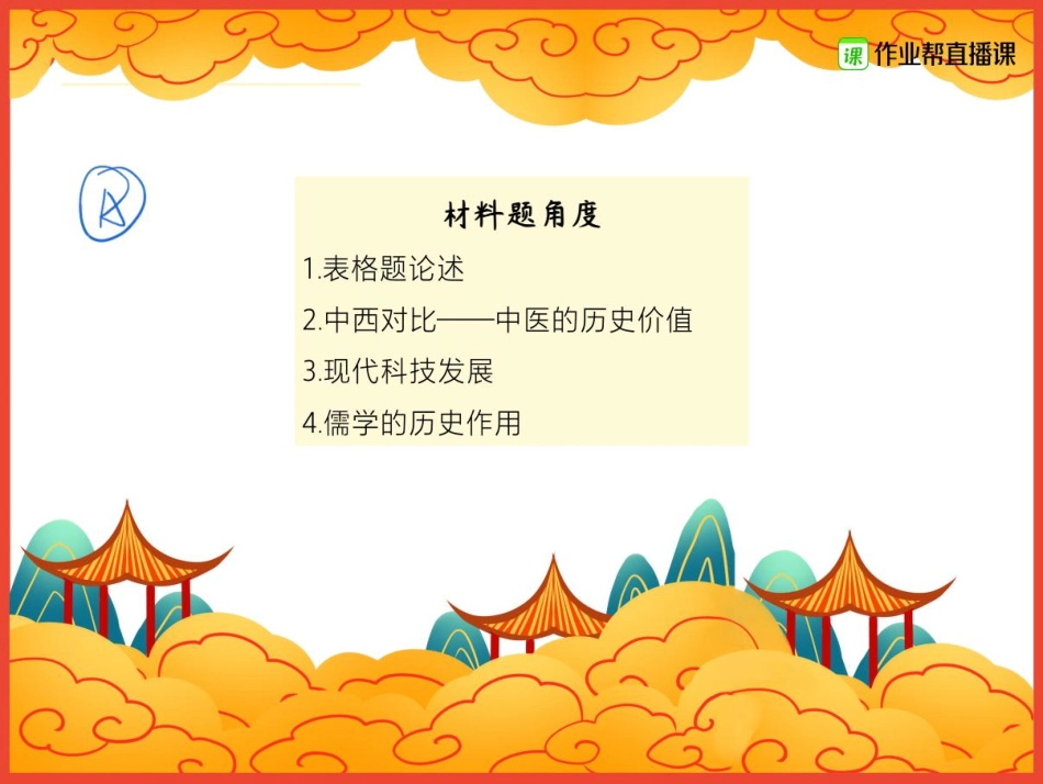 18.【赠】重点知识总结与题型演练4(1).pdf_第2页