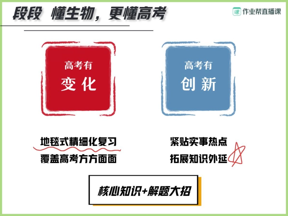 14.期中复习 .pdf_第2页