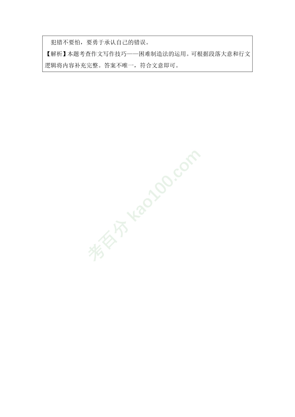 14讲【A+】家长手册.pdf_第3页