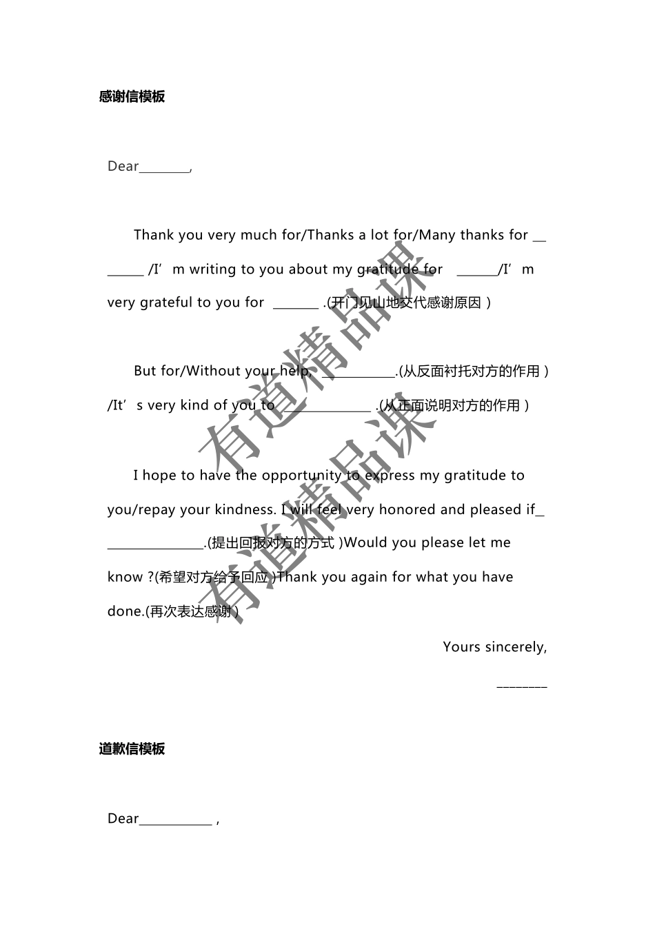 15 套英语作文模板用了次次得高分!.pdf_第2页