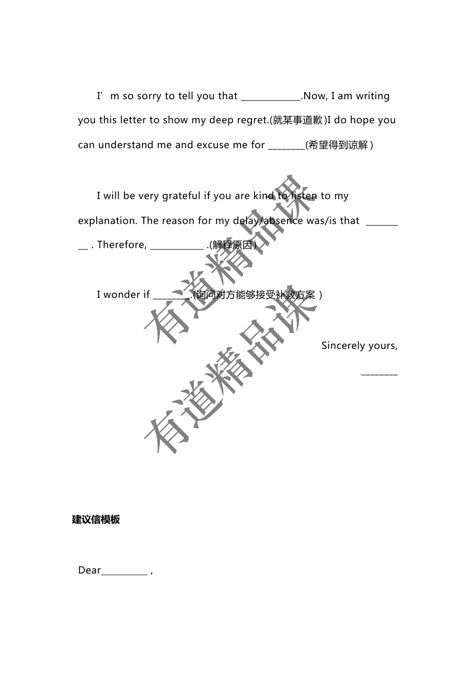 15 套英语作文模板用了次次得高分!.pdf_第3页