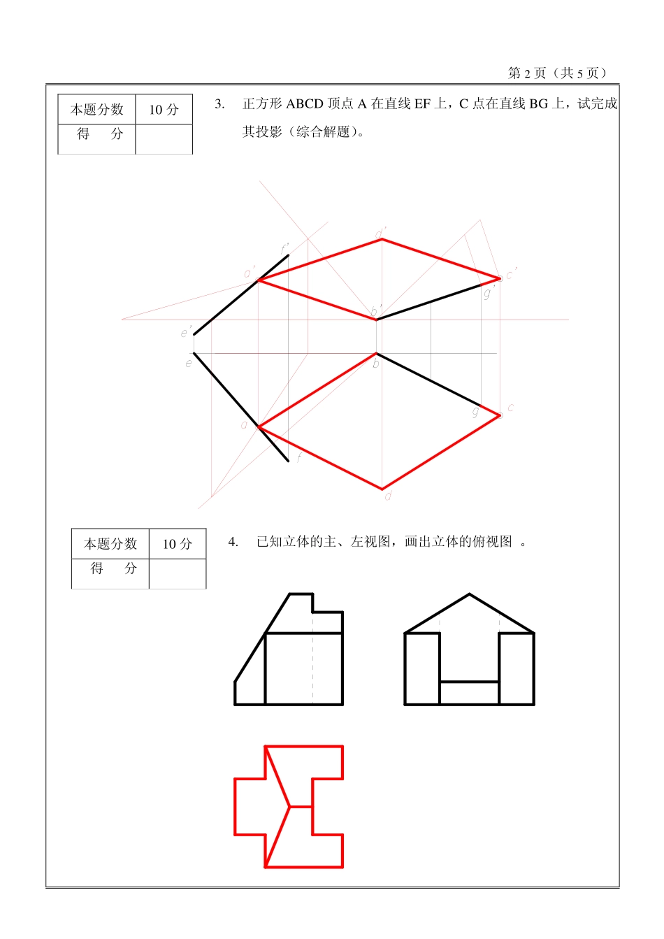 2007年答案.pdf_第2页