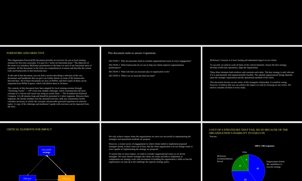 14Mckinsey-新员工培训手册（内有全部麦肯锡的工具和方法介绍）英文(1).ppt