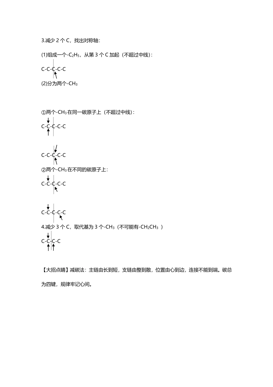 15 解决异构四绝技.pdf_第3页