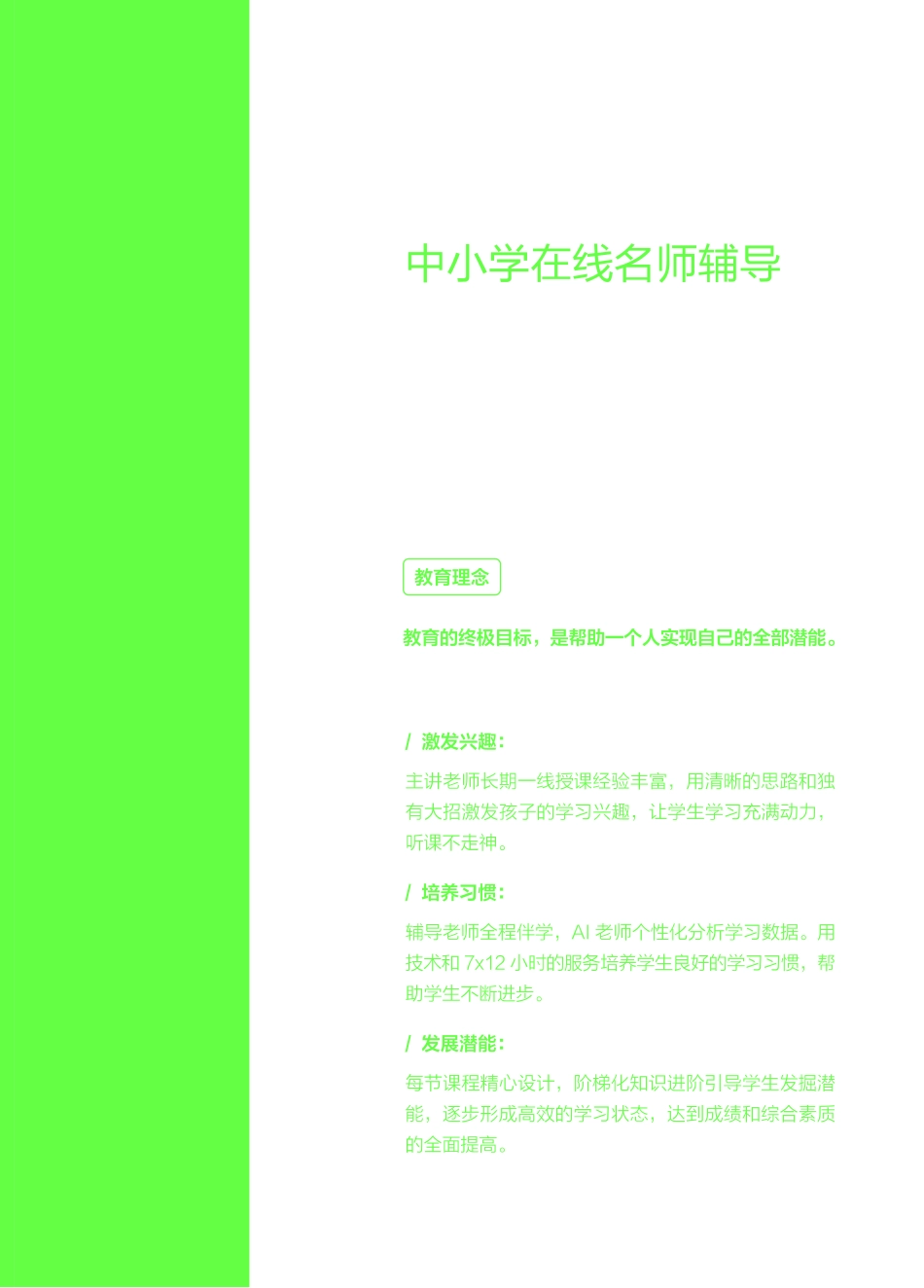 2020初三数学寒假练习册.pdf_第3页