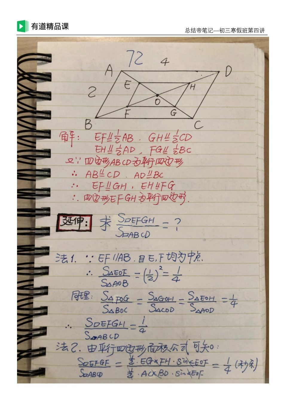2020孟老师手写笔记4-第四讲.pdf_第3页