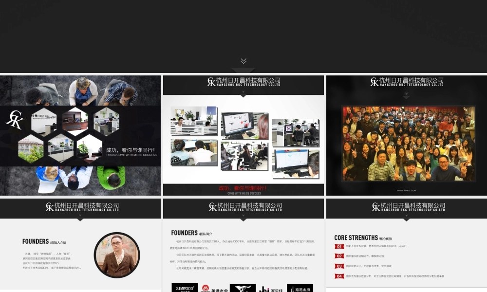 5290 杭州日开昌科技有限公司-淘宝展示.ppt