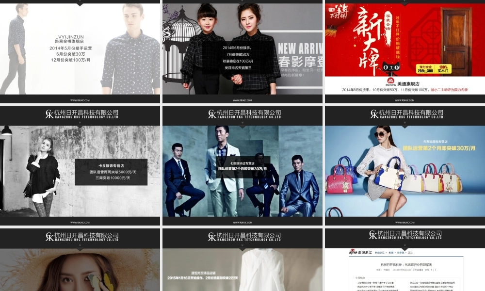 5290 杭州日开昌科技有限公司-淘宝展示.ppt