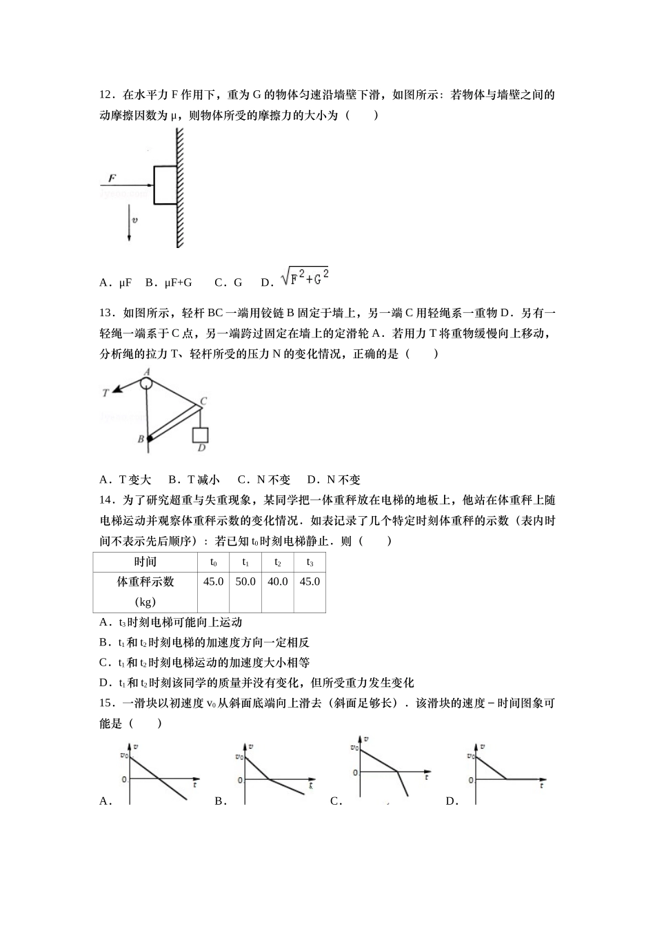 18讲 期末测试卷（学生版）.docx_第3页