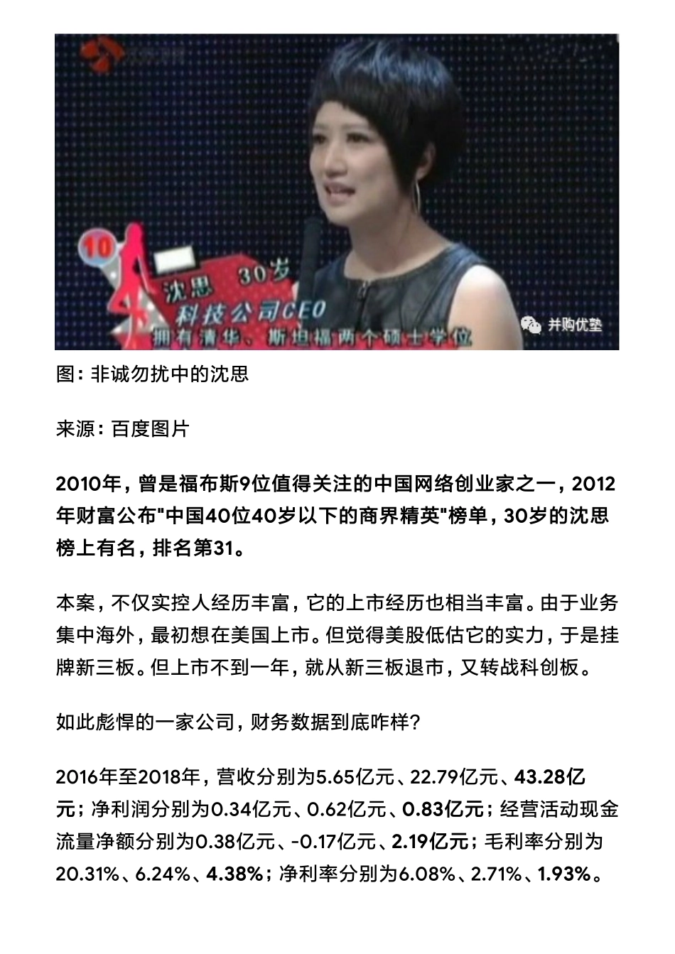 20190429科创互联网广告：木瓜移动傍大腿的生意模式（拼课会员免费添加微信：1318827120）【优选课程网www.youxuan68.com】.pdf_第2页