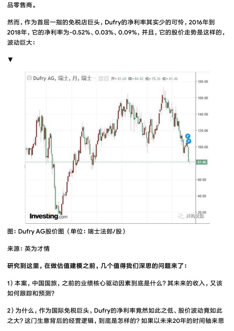 20190621估值建模中国国旅财务模型（二）：免税龙头到底如何估值（拼课会员免费添加微信：1318827120）【优选课程网www.youxuan68.com】.pdf_第3页