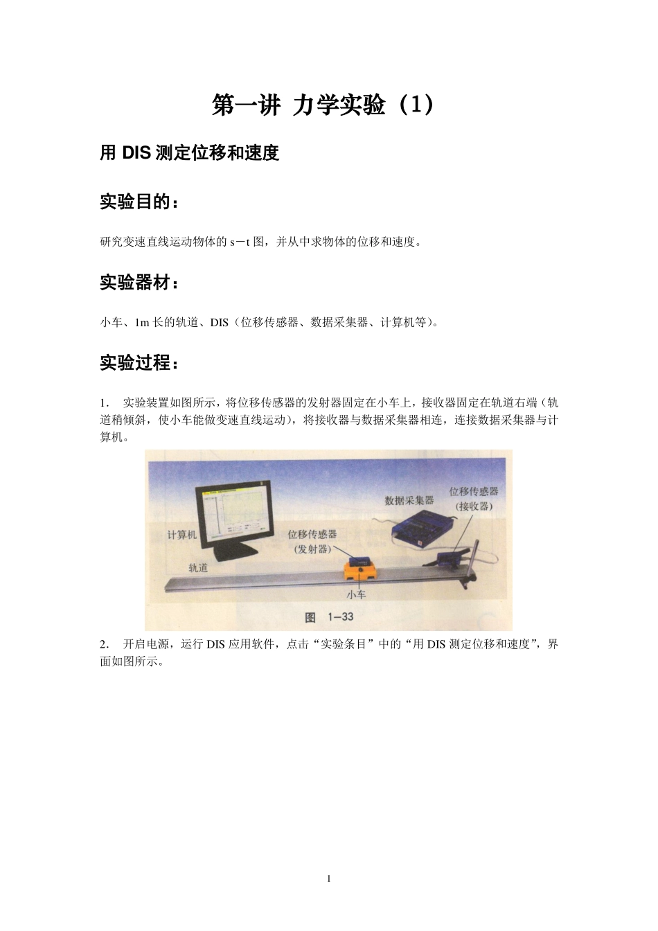 12高三物理-16春.pdf_第2页