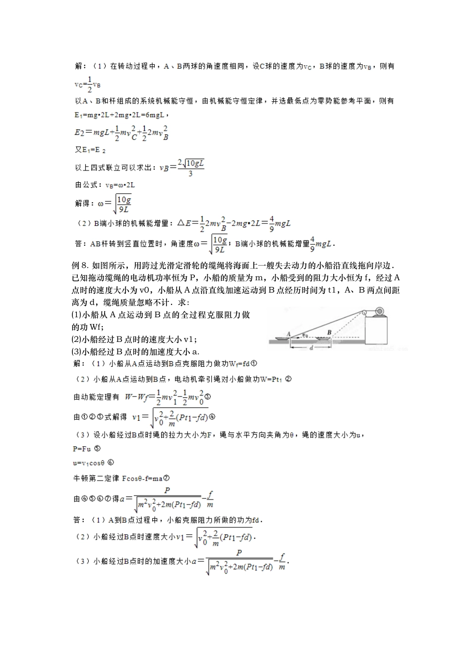 2017春季讲义第10讲 教师版.docx_第3页