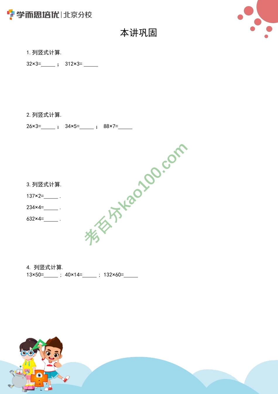 2020秋季二年级知识点总结_第7讲【www.ximiyu.com】.pdf_第2页