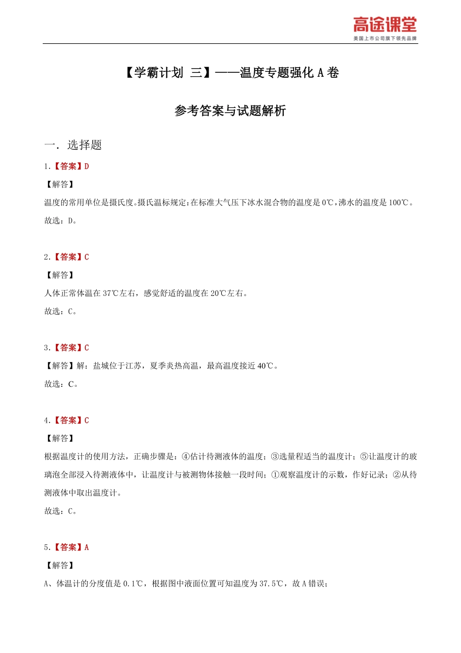 414df86f0214ddd6d5550a621f8b1df9.pdf_第2页