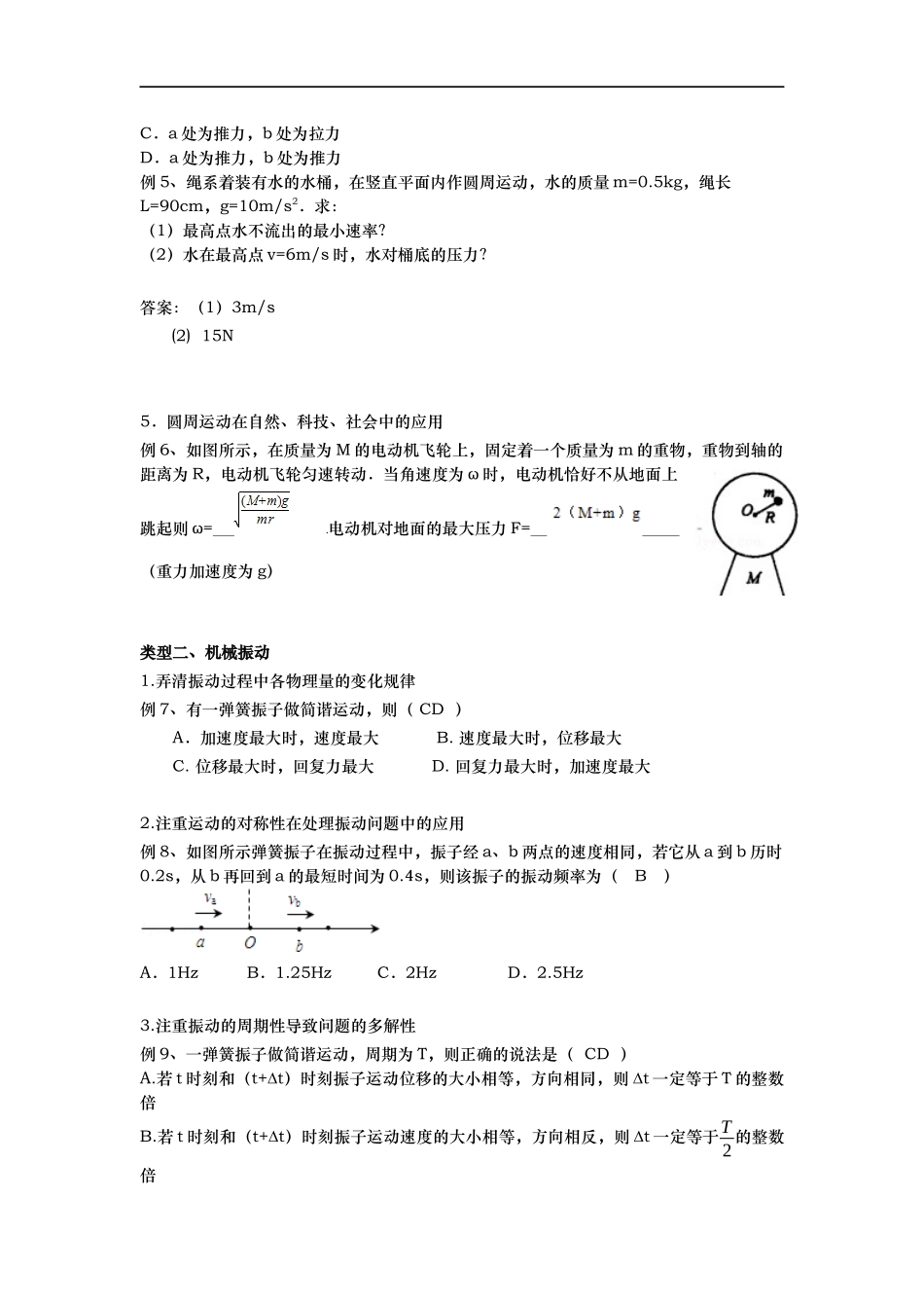 2017春季讲义第5讲 教师版.docx_第2页