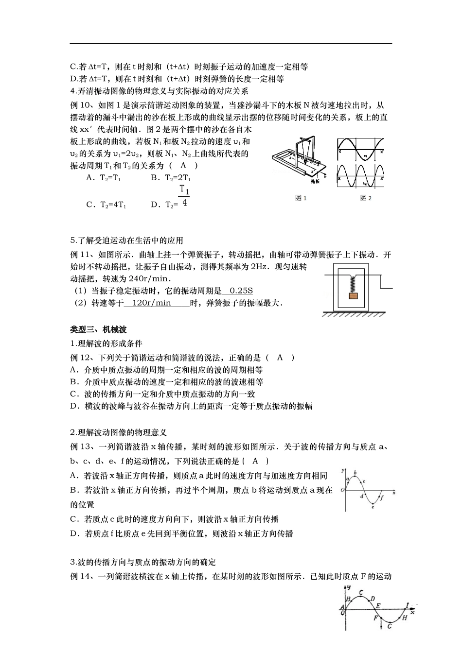 2017春季讲义第5讲 教师版.docx_第3页