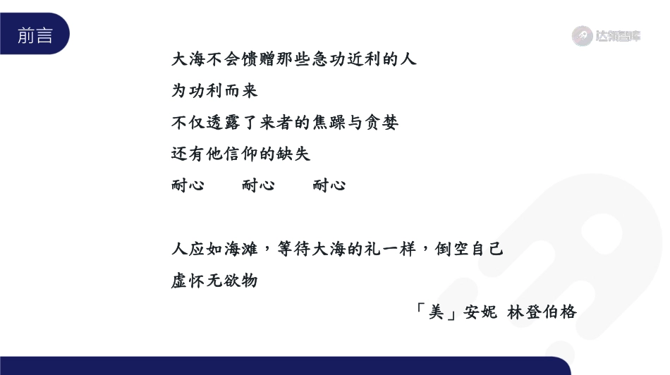 2019区块链趋势报告-达瓴智库.pdf_第2页