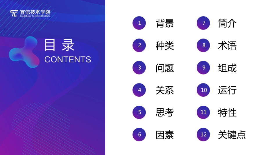 2020梁鑫-宜信微服务任务调度平台.pdf_第3页