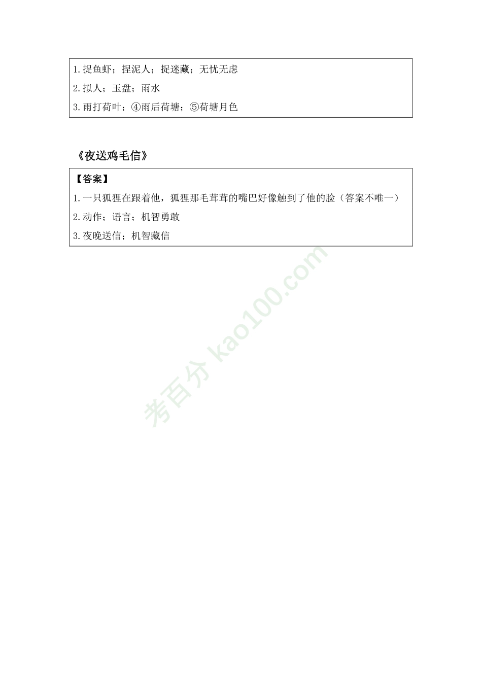 15讲【A+】家长手册.pdf_第2页