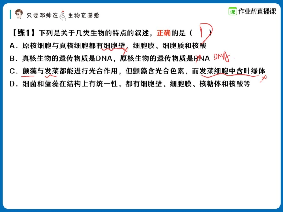 5.5【赠】重点知识总结与题型演练1.pdf_第2页