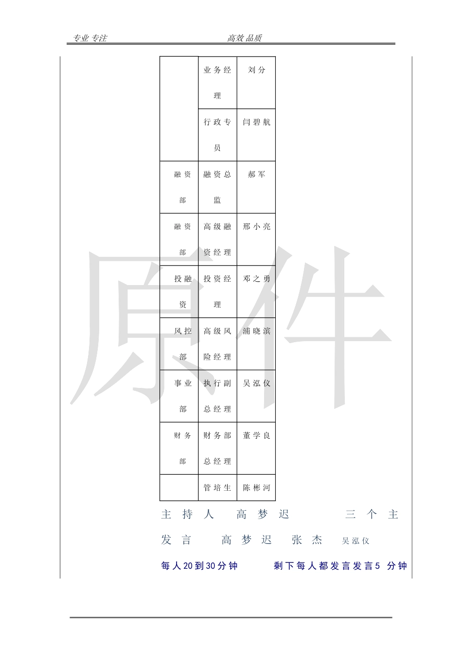 5237公文约稿.doc_第2页