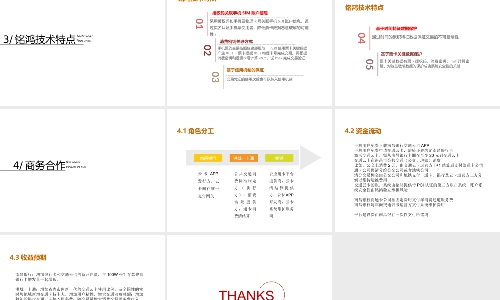 5419.商务方案.ppt