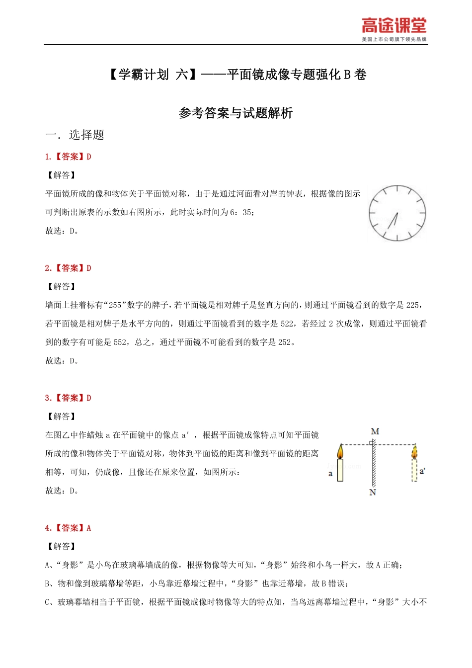 787505c90cc0c6429600cb377a18dfa1.pdf_第2页